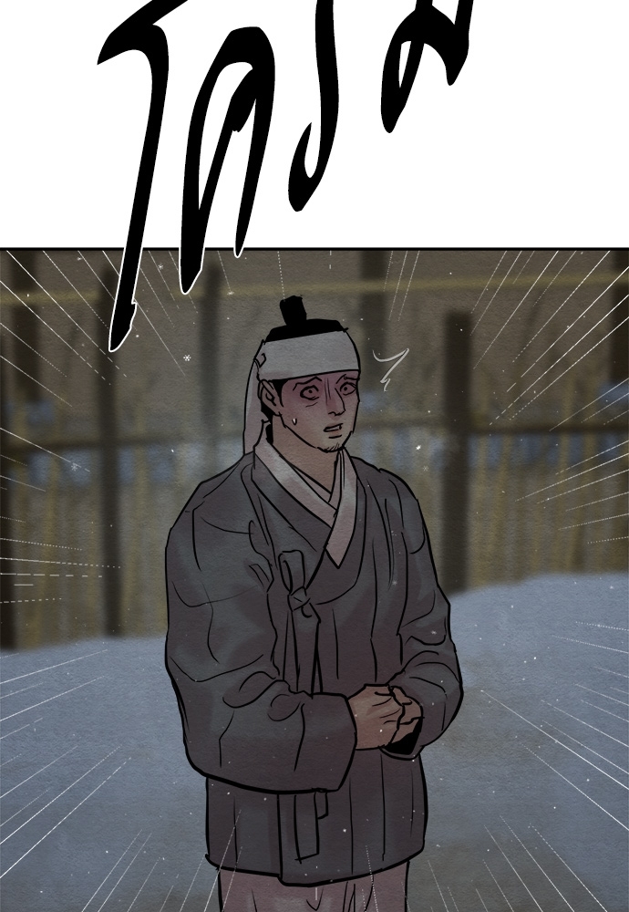 Painter of the Night 100 69