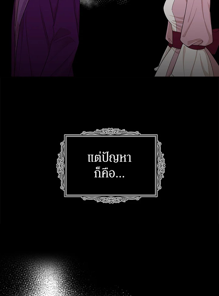 I Became the Villain's Mother 73 36