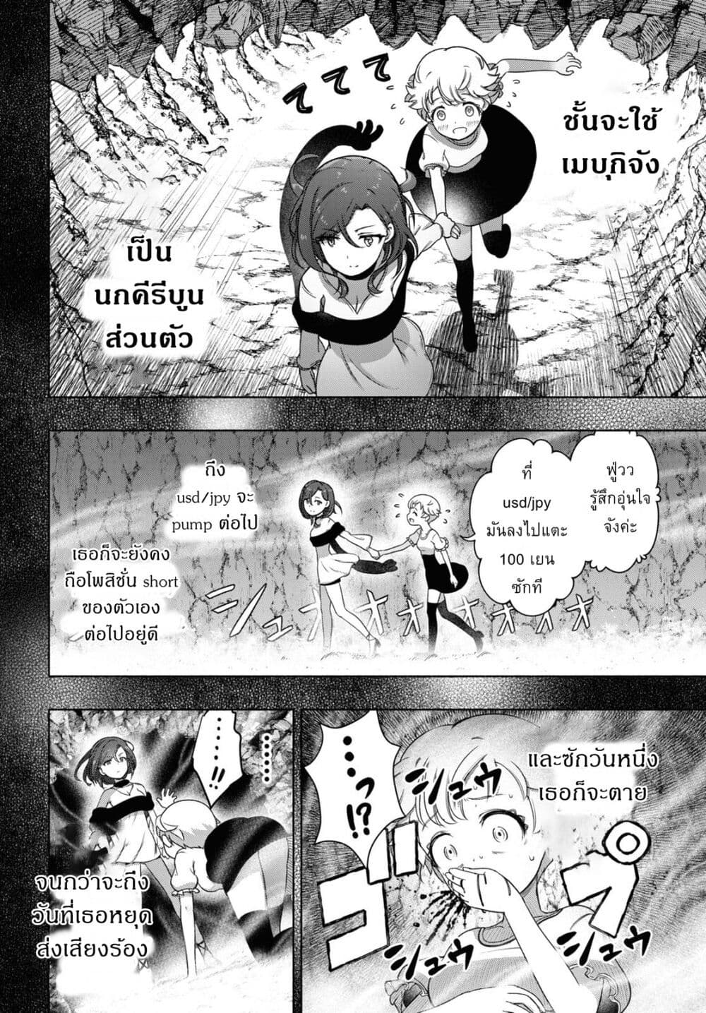 FX Fighter Kurumi chan ตอนที่ 15 (14)