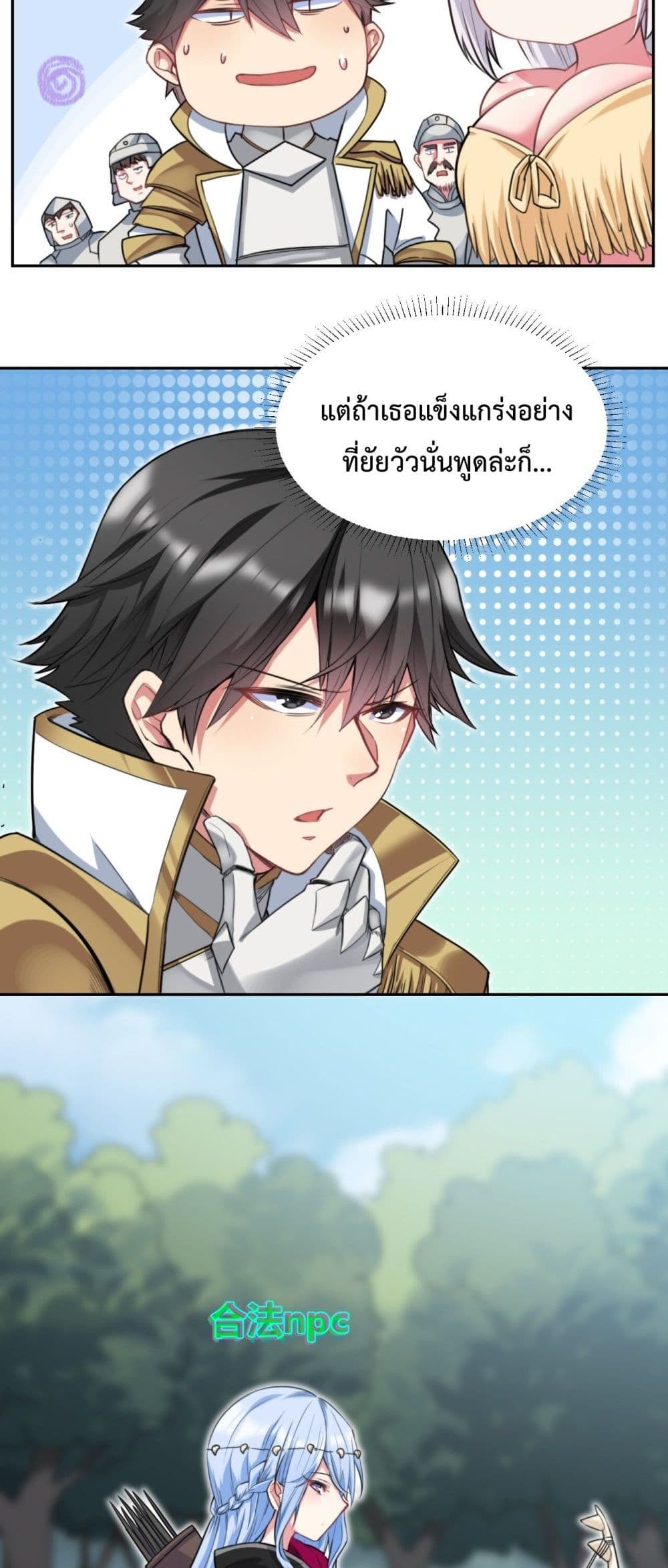 After The Dragon Slaying Knight 13 (24)