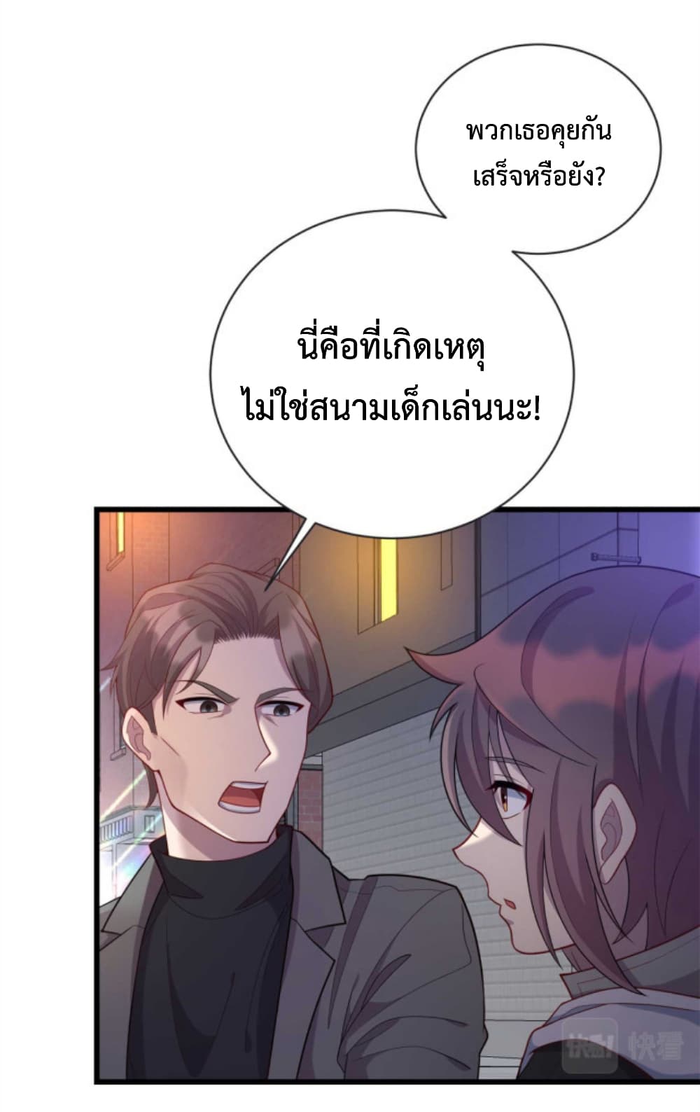 Dragon Emperor Martial God ตอนที่ 34 (17)