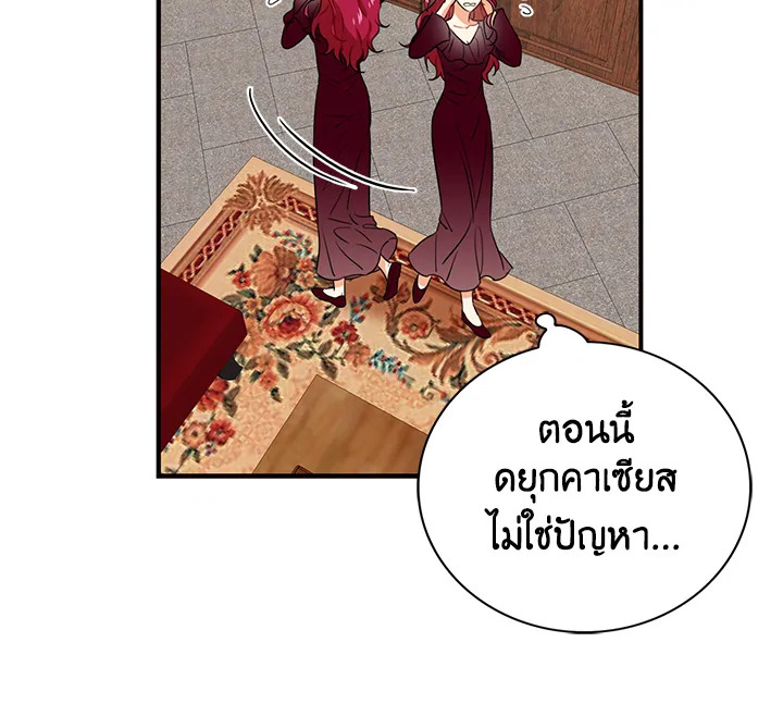 I Became the Villain's Mother 1 020