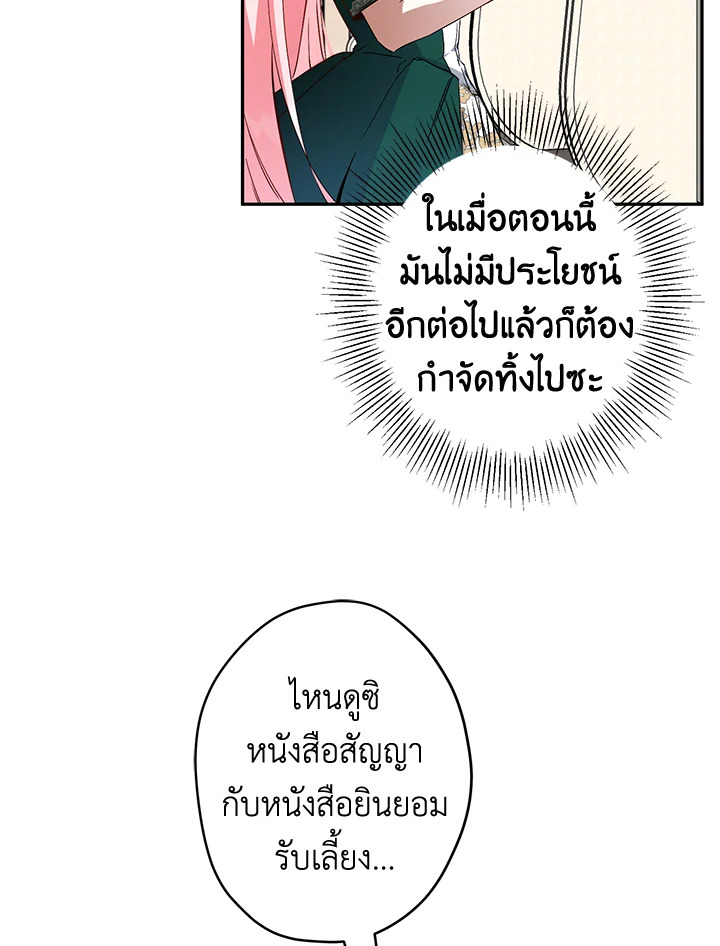 This Is an Obvious Fraudulent Marriage 89 035