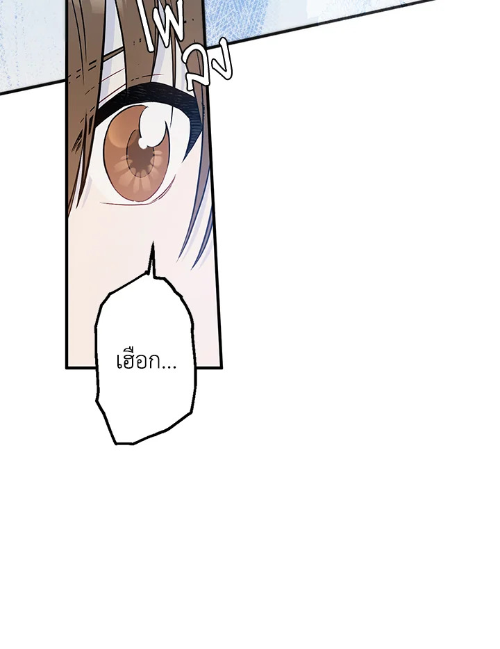 This Is an Obvious Fraudulent Marriage 71 70