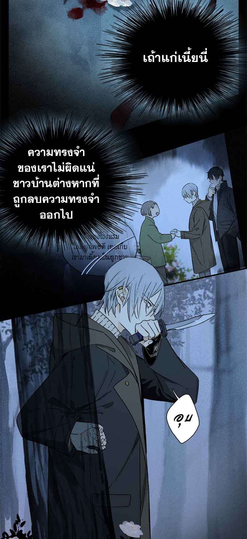 กฎรักแห่งออกัส68 06