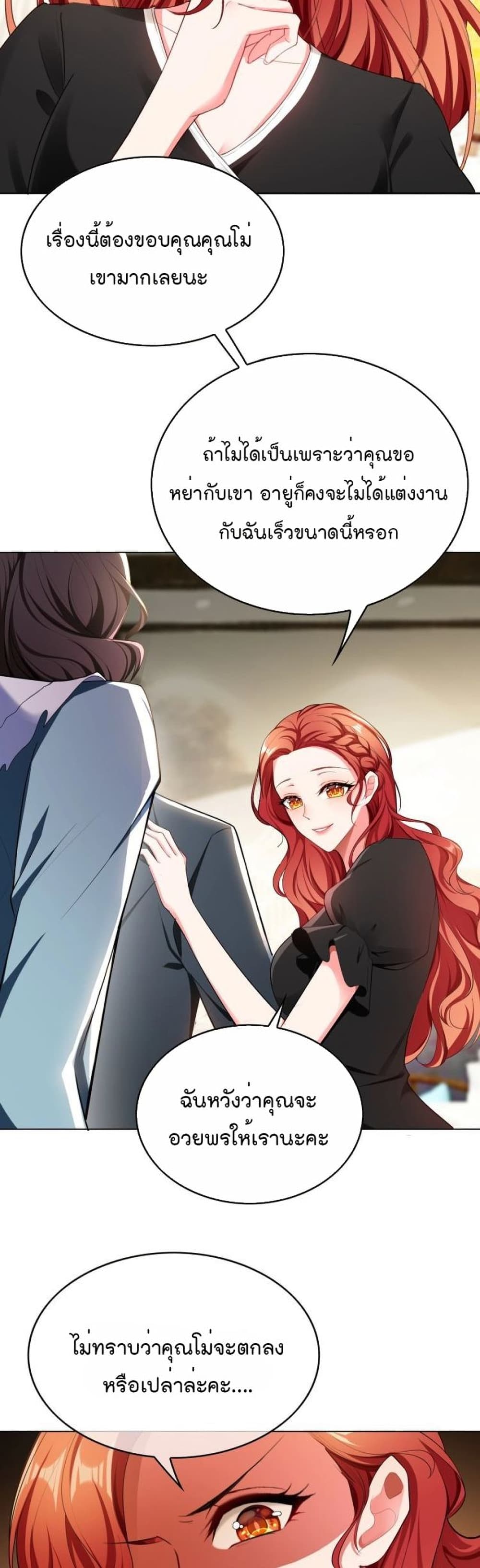 Game of Affection 81 (13)