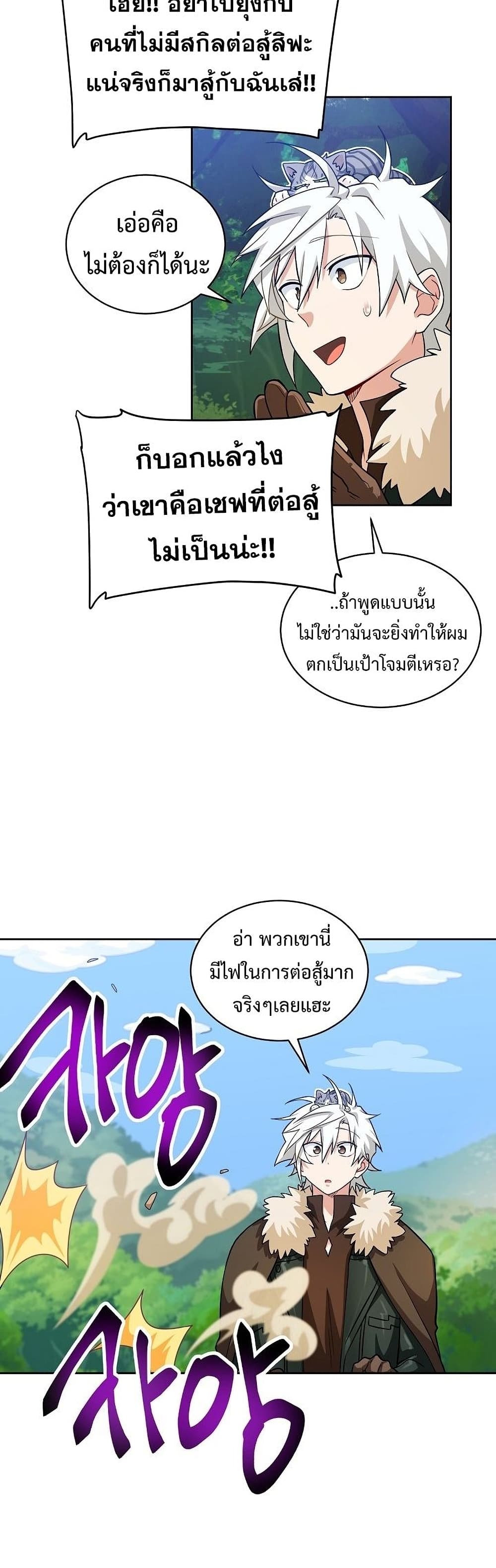 Eat and Go! เธ•เธญเธเธ—เธตเน 30 (28)