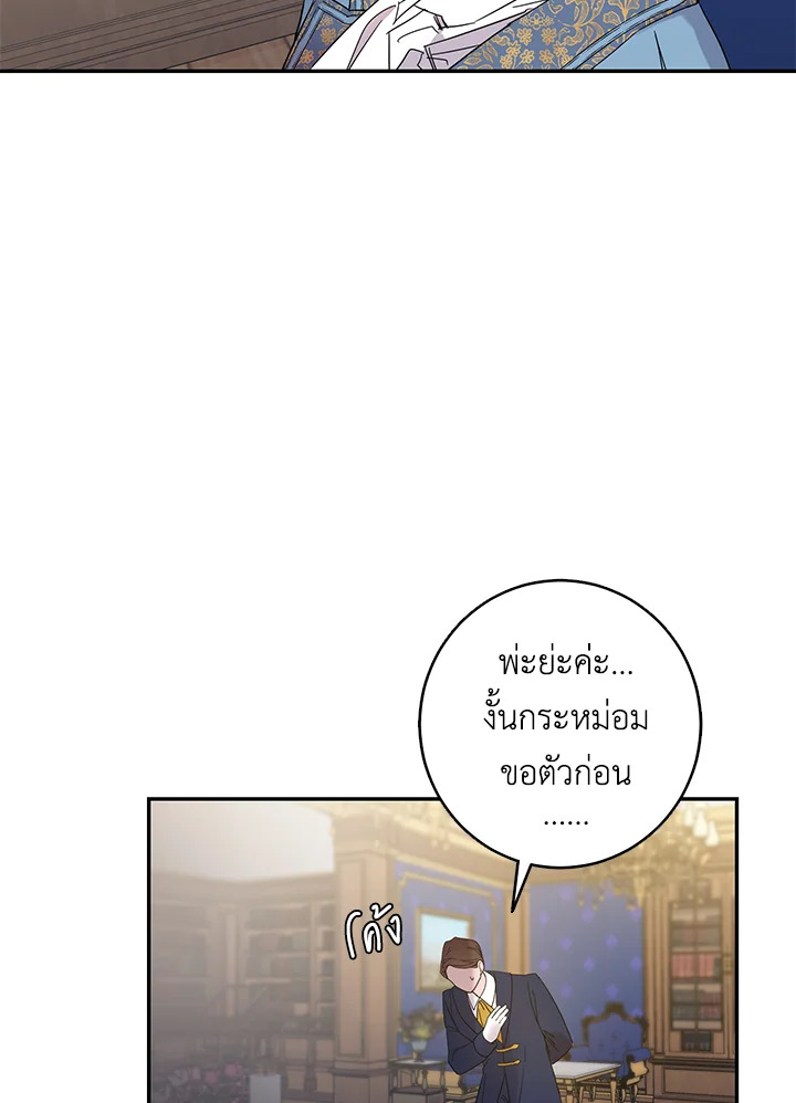 The Taming of the Tyrant 4 66