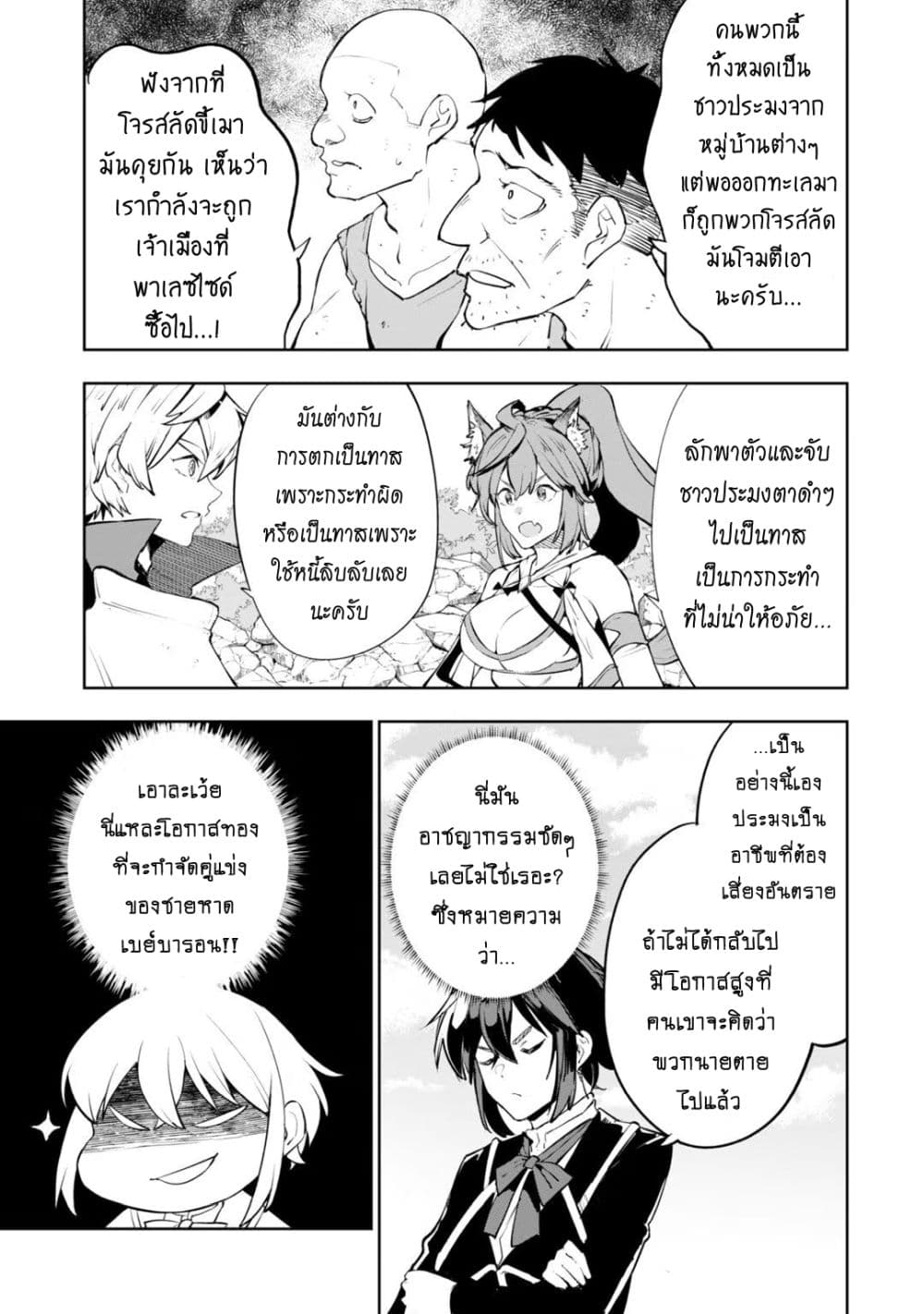 Teihen Ryoushu No Kanchigai Eiyuutan 16.2 06