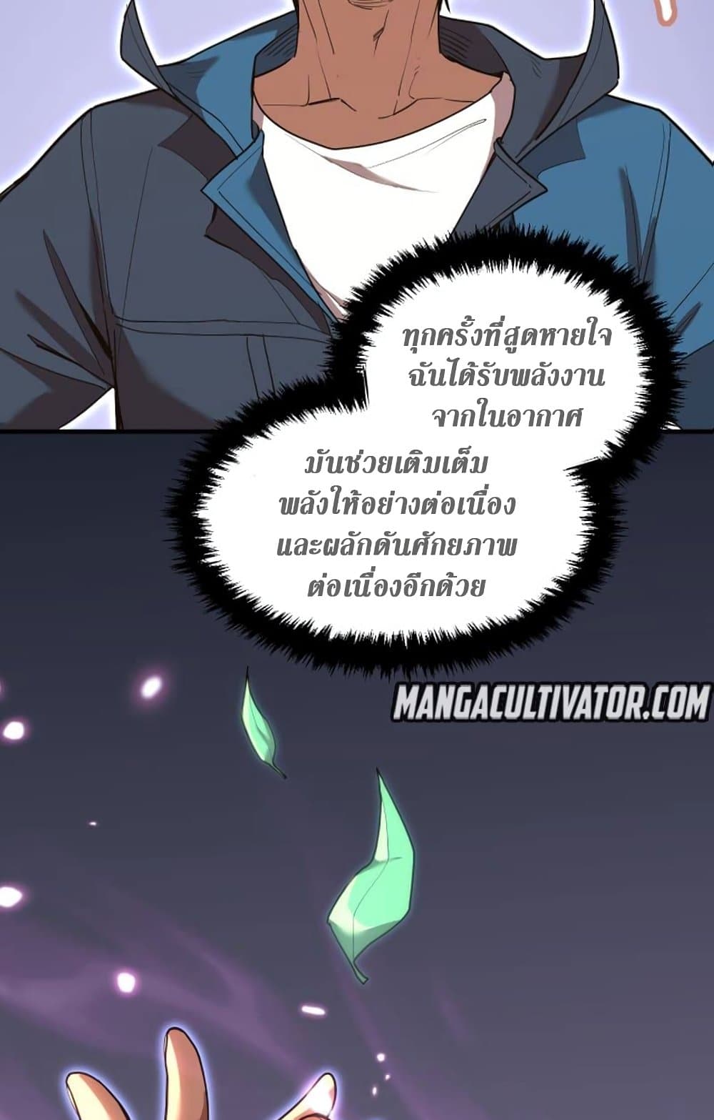 Logging 10,000 Years into the Future ตอนที่ 14 (59)