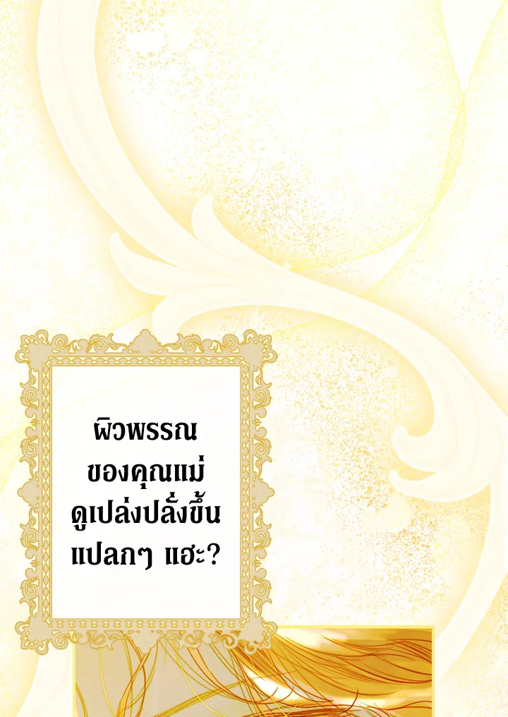 My Mother Gets Married Again 34 012