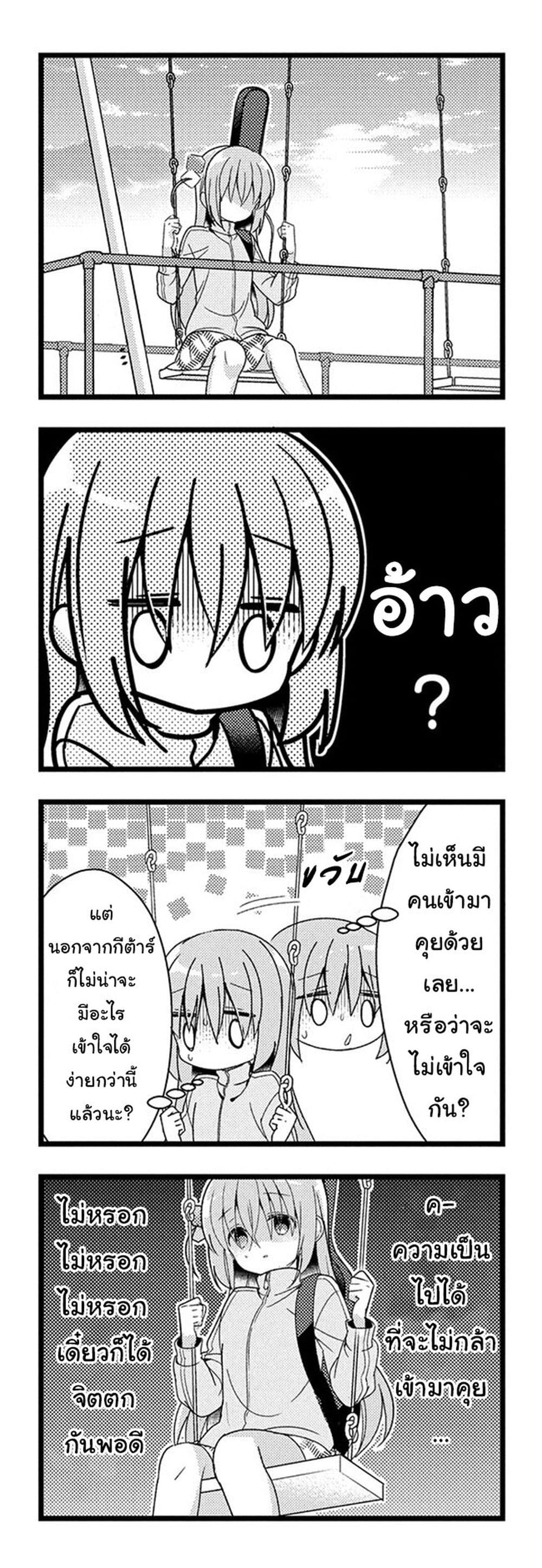Bocchi the Rock! ตอนที่ 1 (7)