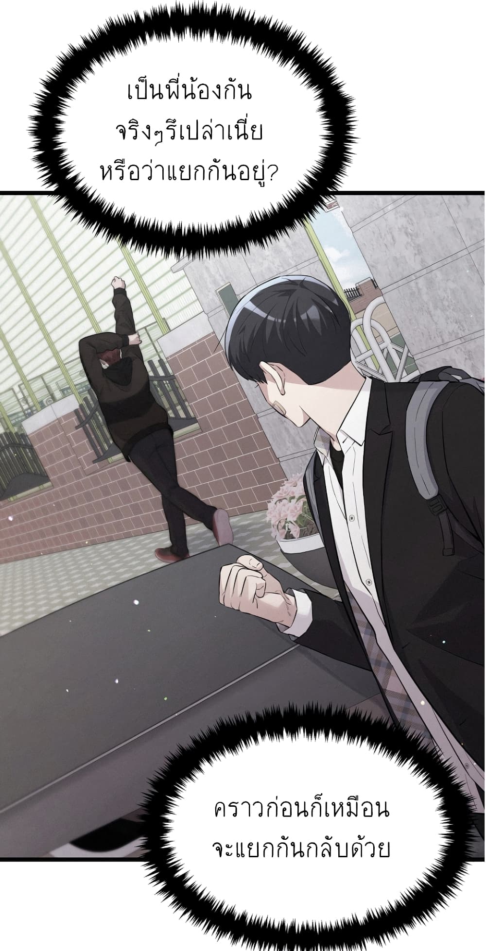 Ganzi Monster ตอนที่ 25 (22)