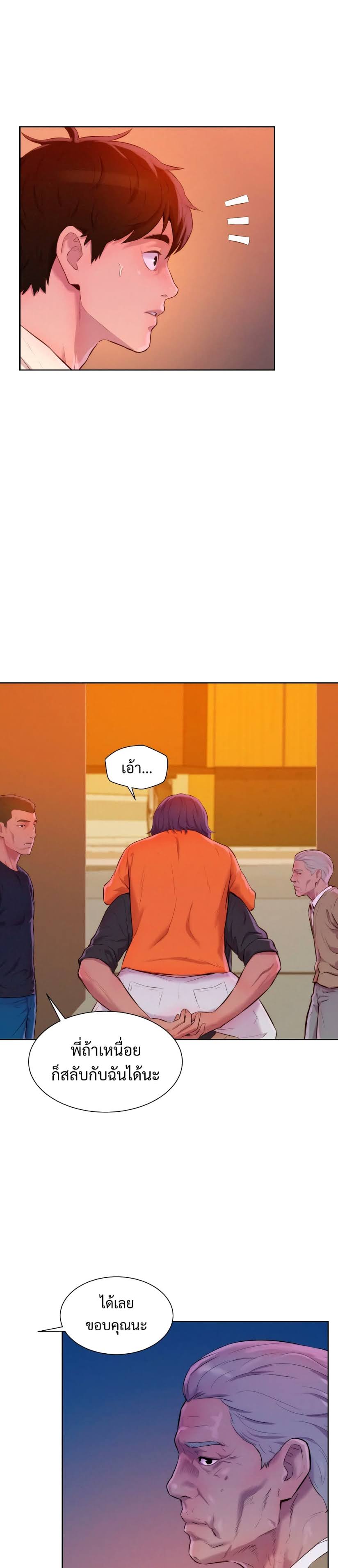 3CM Hunter ตอนที่ 4 (41)