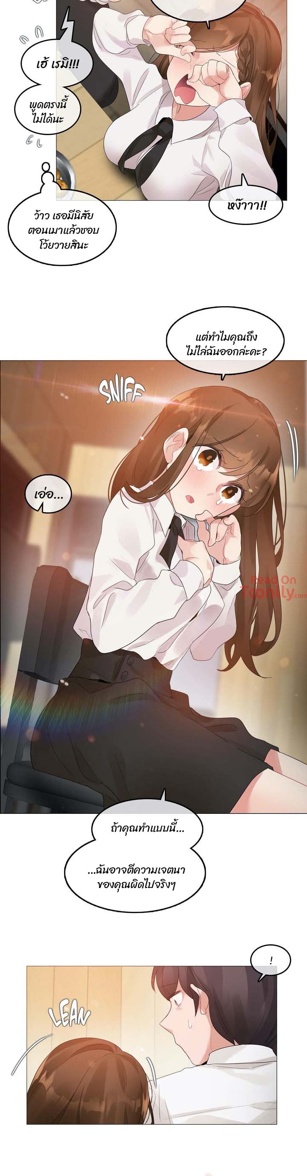 A Pervert's Daily Life ตอนที่ 79 (12)