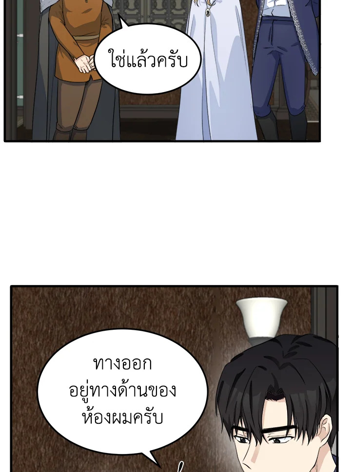 The Villainess Lives Twice 43 11