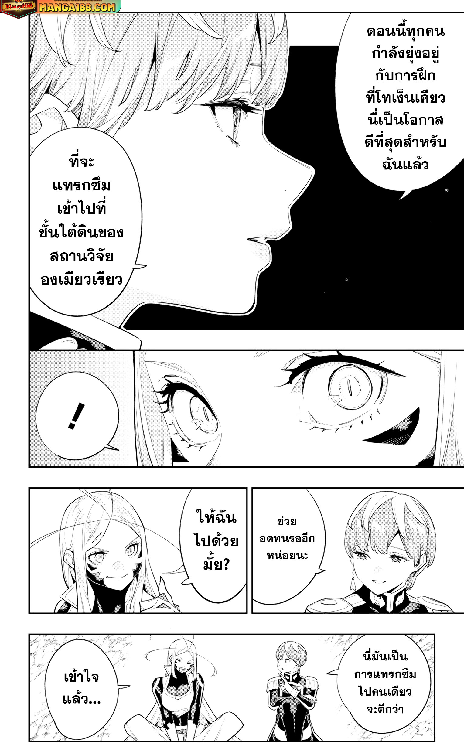 Mato sehei เธ•เธญเธเธ—เธตเน 116 (9)