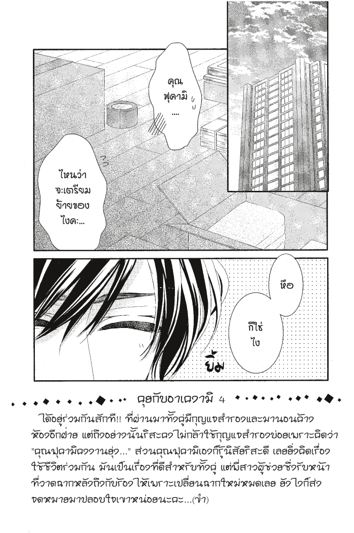 Coffee & Vanilla 21 (2)