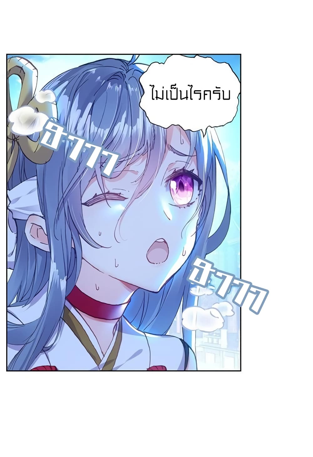Perfect World ตอนที่ 80 (30)