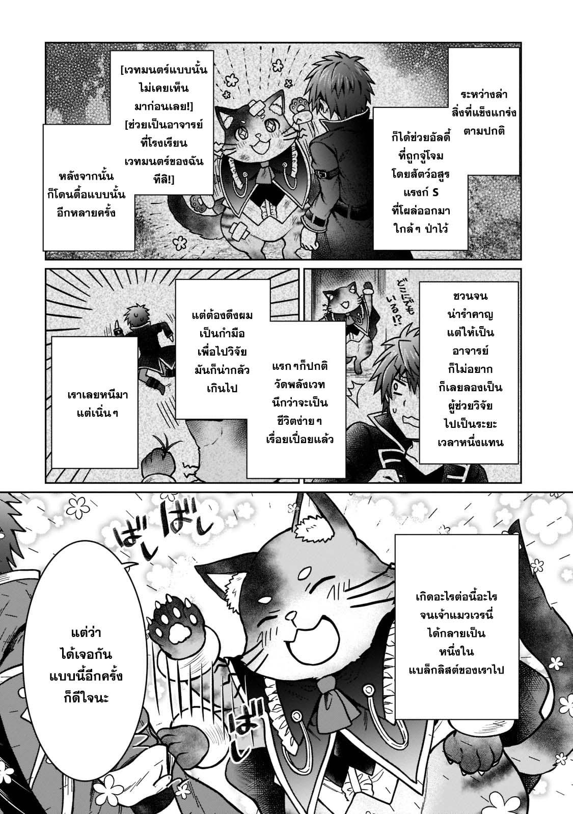 D – Dkyuu Boukensha n 15 17