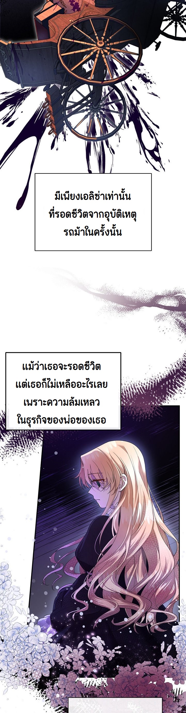 I Plan to Divorce My Villain Husband but We Have A Child 1 31