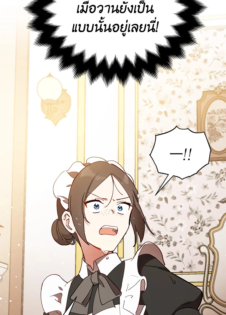 Untouchable Lady 4 10