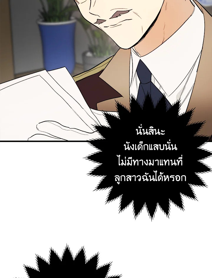 The Young Lady Is a Royal Chef 46 90