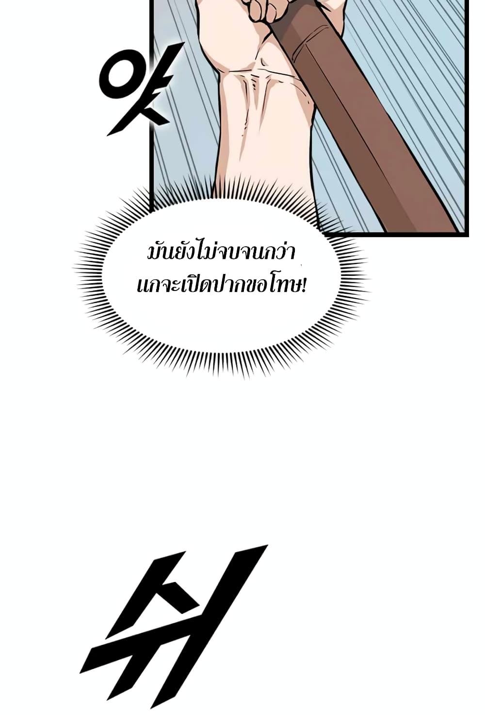 Leveling Up With Likes ตอนที่ 20 (46)