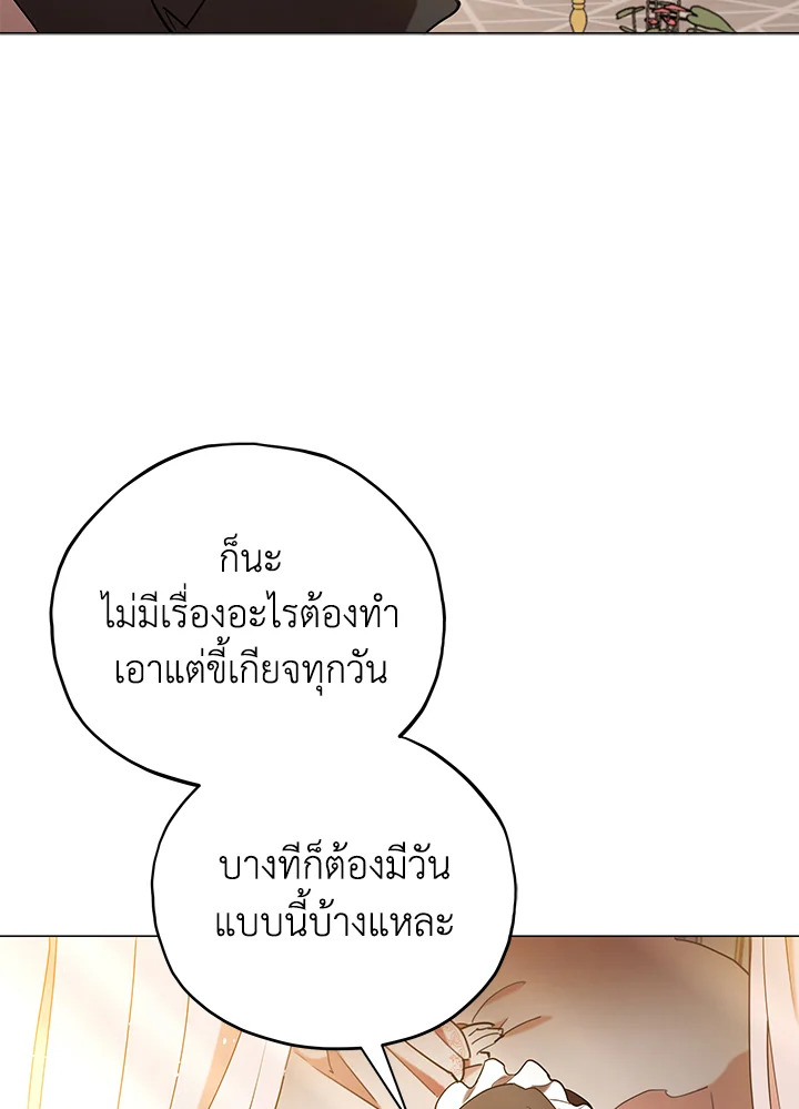 Untouchable Lady 3 50