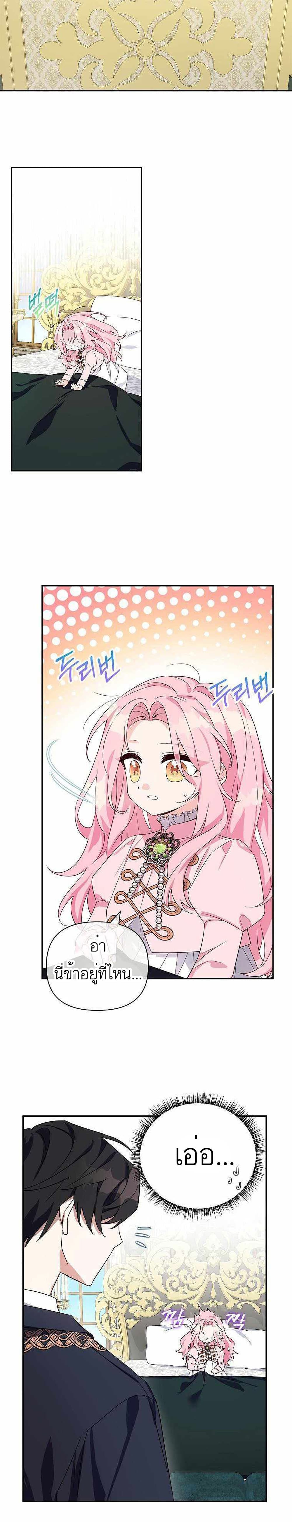 The Youngest Daughter of the Villainous Duke à¸•à¸­à¸™à¸—à¸µà¹ˆ 6 (4)