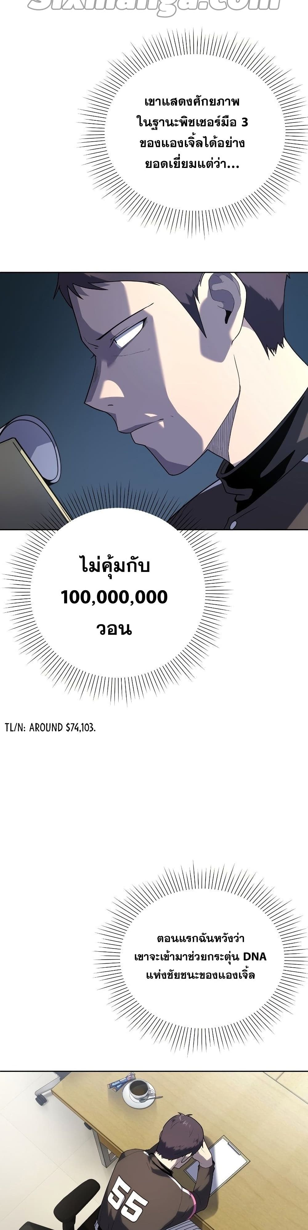 King of the Mound à¸•à¸­à¸™à¸—à¸µà¹ˆ 25 (2)