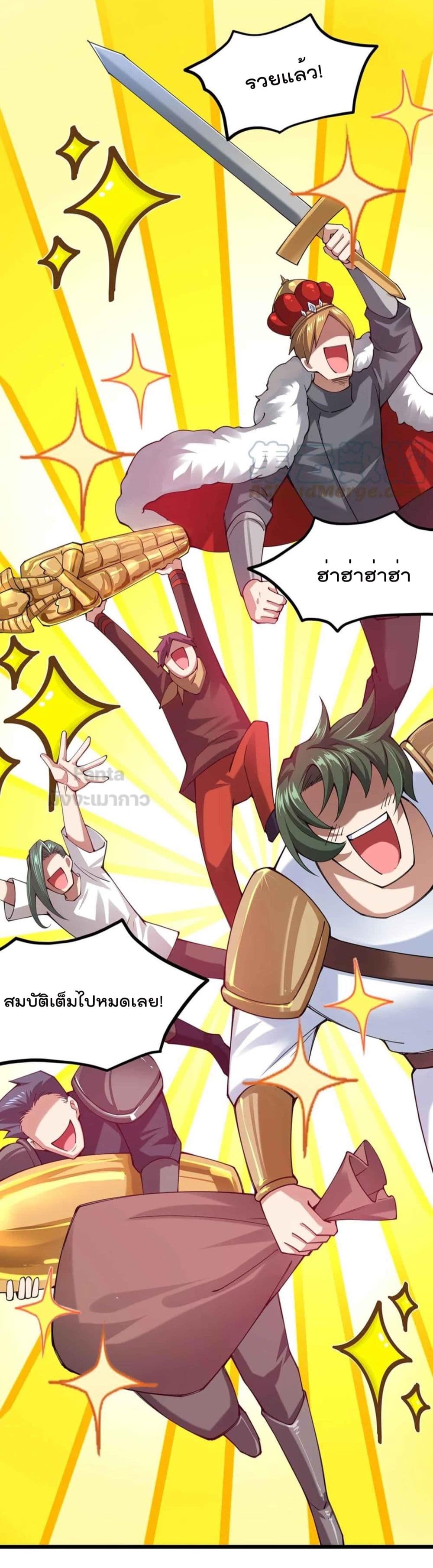 Sword God’s Life Is Not That Boring 32 (17)