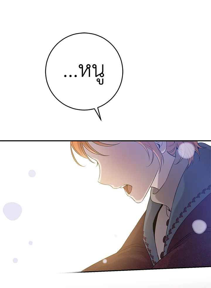 The Taming of the Tyrant 51 84