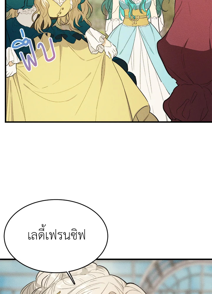 The Young Lady Is a Royal Chef 42 82