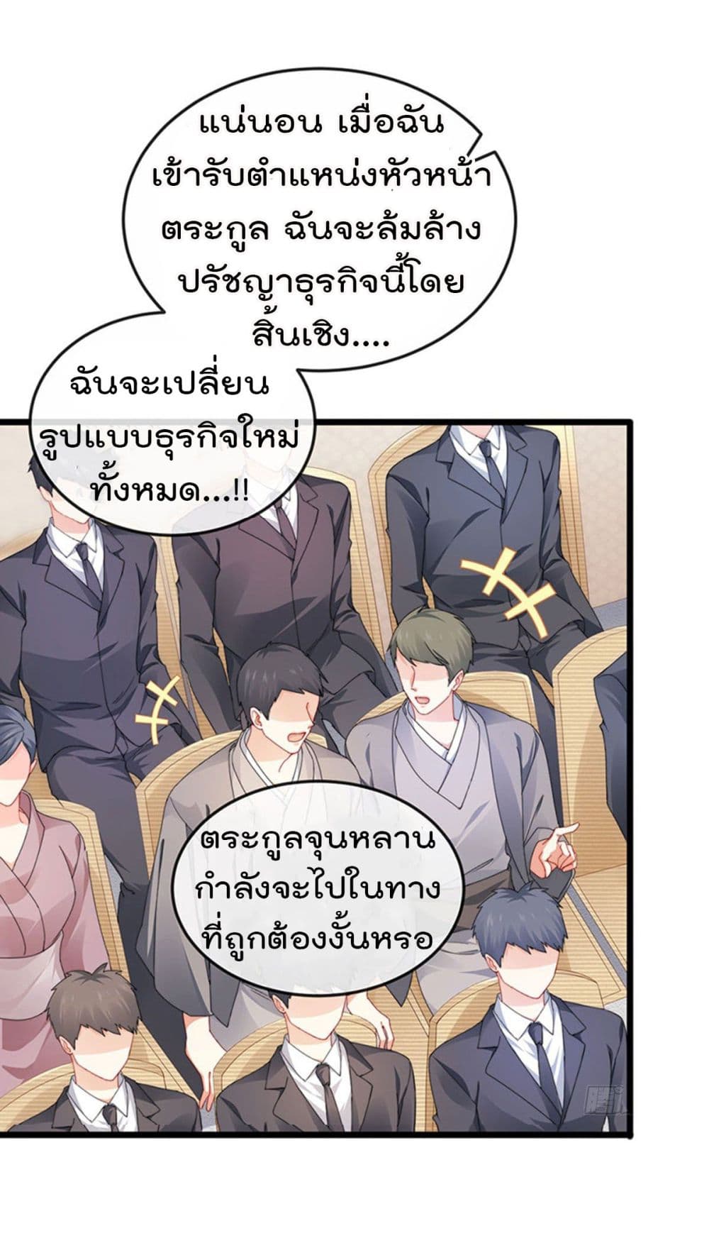 One Hundred Ways to Abuse Scum เธ•เธญเธเธ—เธตเน 41 (15)