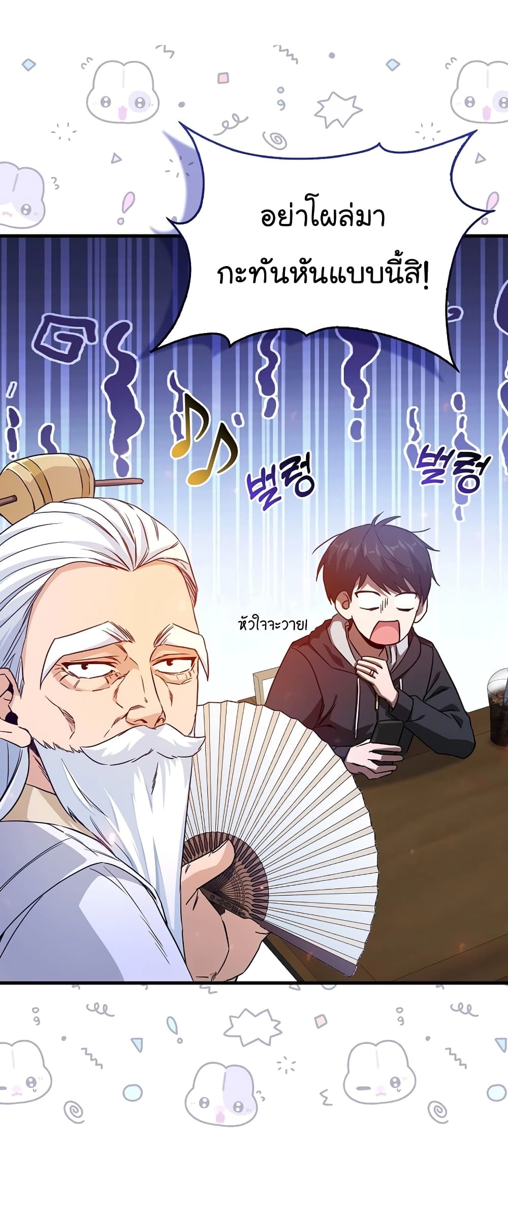 Return of the Martial Arts Genius ตอนที่ 3 (14)