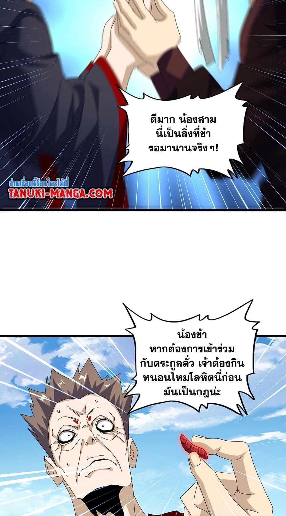 Magic Emperor 477 30