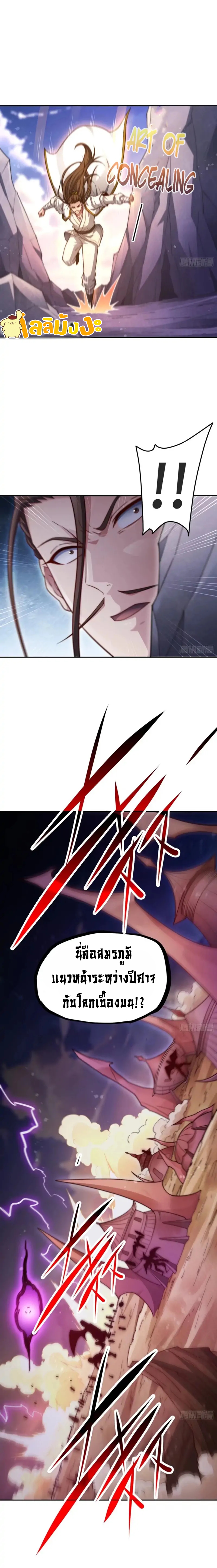 Invincible at The Start 68 (2)