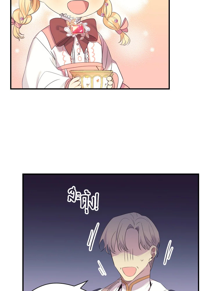 The Beloved Little Princess 33 77