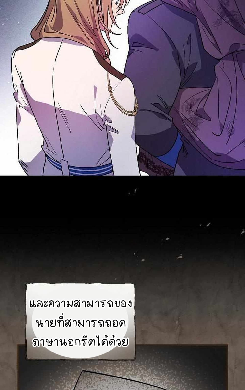 Raga of Withered Branches ตอนที่ 25 (80)