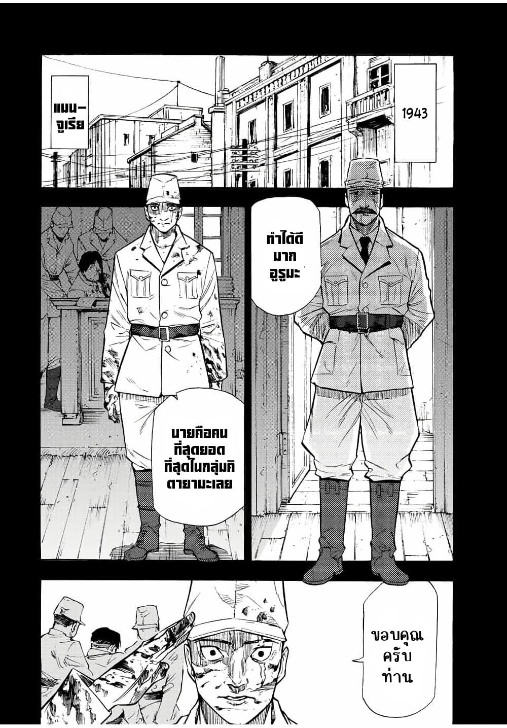 Juujika no Rokunin 80 02