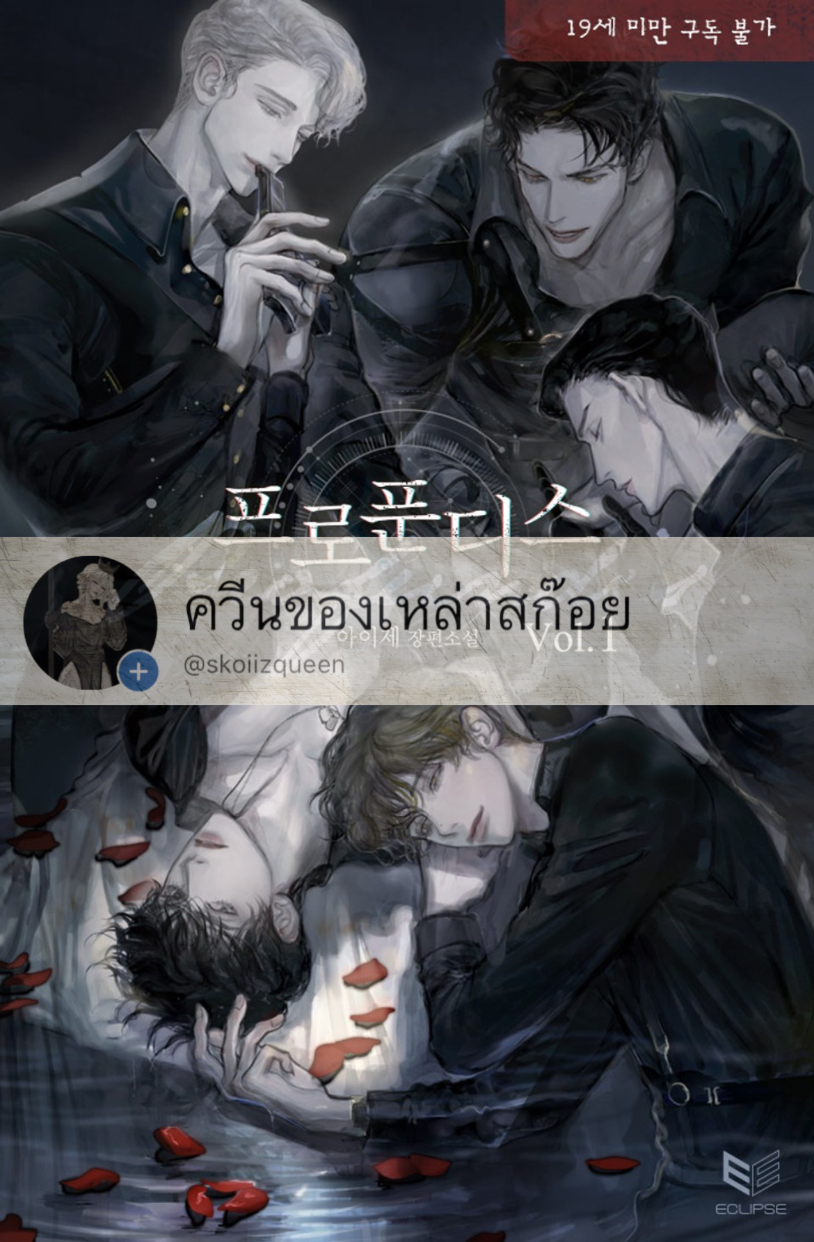 Profundis 1 (1)