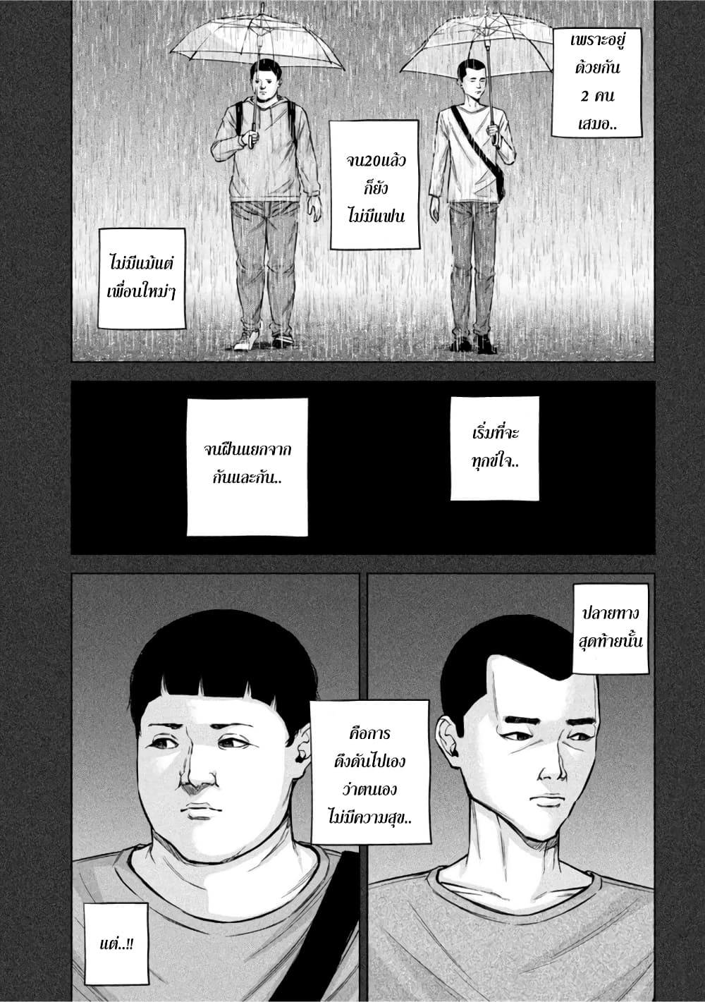 Kenshirou ni Yoroshiku 68 (11)