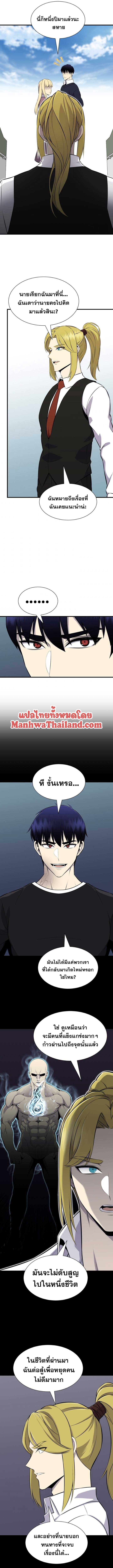 Reverse Villain 110 (8)