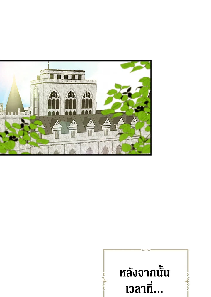 I Became the Villain's Mother 59 45