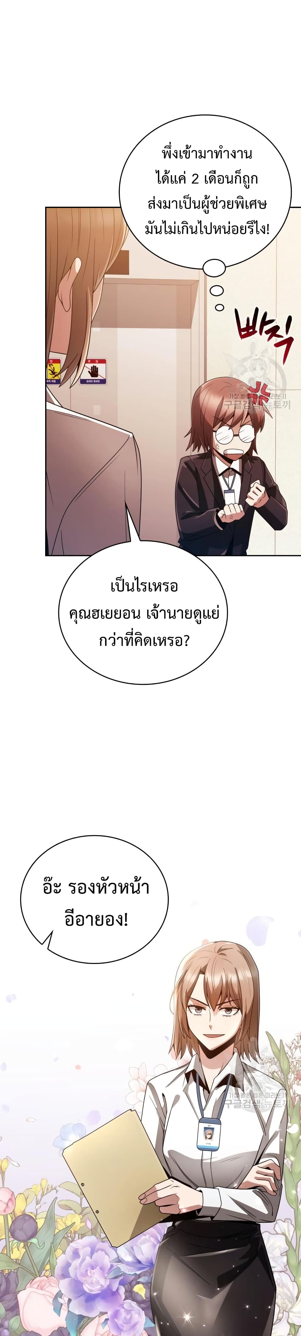Clever Cleaning Life Of The Returned Genius Hunter เธ•เธญเธเธ—เธตเน 18 (34)