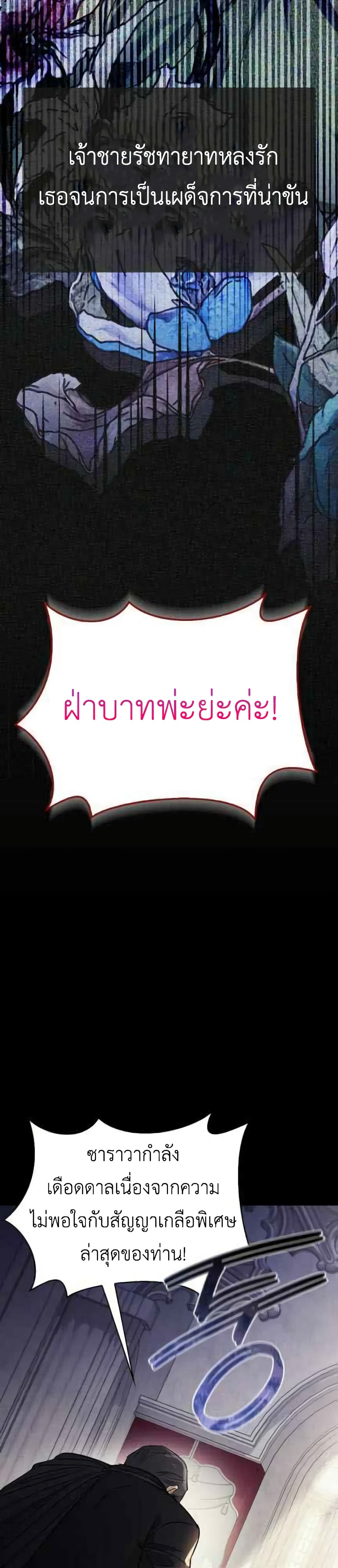 I Tamed My Ex Husband’s Mad Dog ตอนที่ 1 (25)