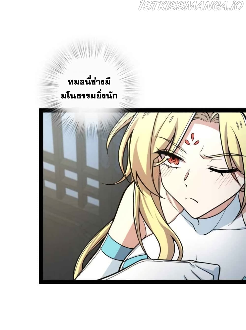 The Martial Emperor’s Life After Seclusion ตอนที่ 148 (15)