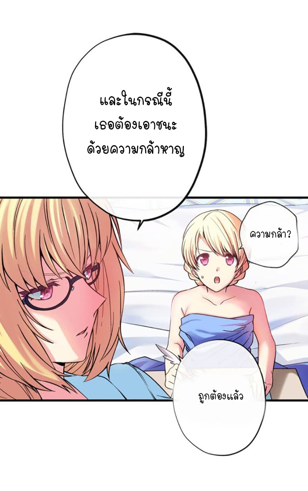 Circle Zero’s Otherworldly Hero Business Re ตอนที่ 9 (6)