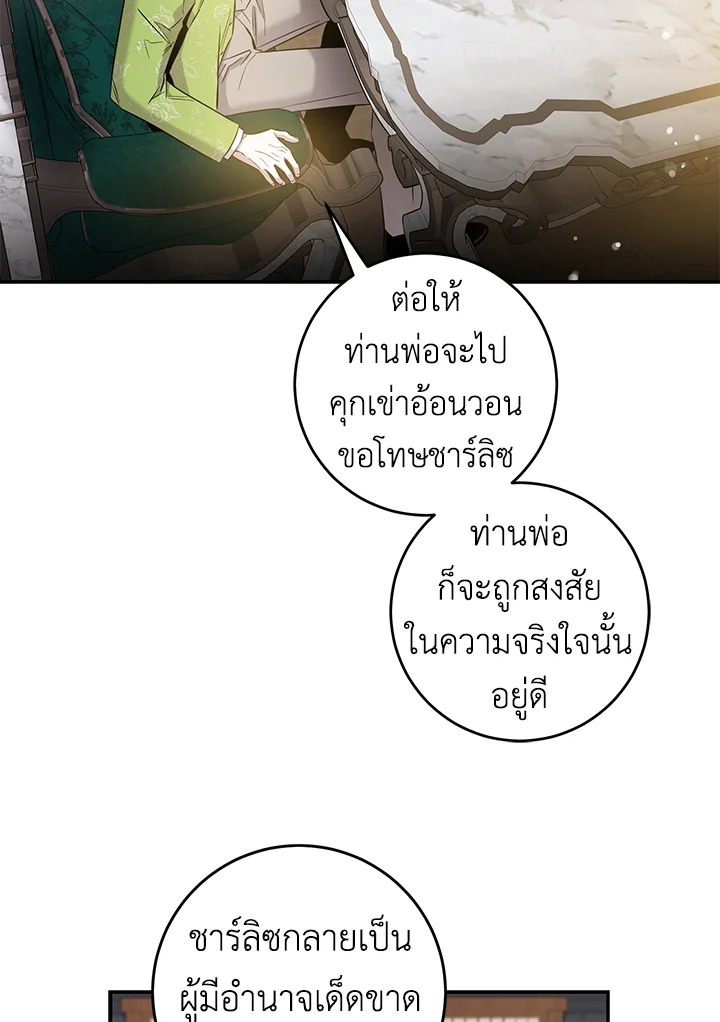 The Taming of the Tyrant 43 11